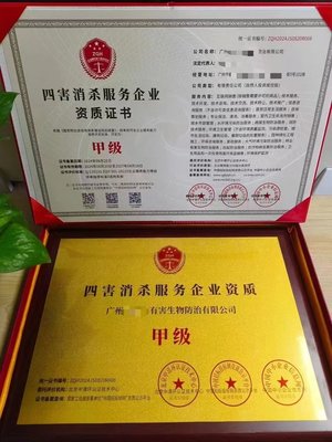 環(huán)境保護(hù)專用設(shè)備制造企業(yè)資質(zhì)證書申請(qǐng)流程