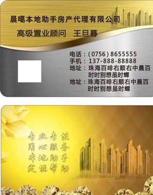 房地產(chǎn)登記代理服務(wù) 專業(yè)、高效、可靠的房產(chǎn)交易保障