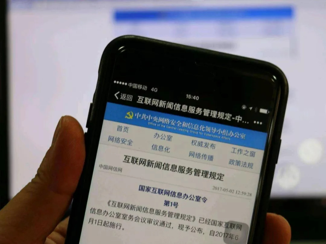 平?jīng)鍪腥块T聯(lián)合約談“平?jīng)鲆坠ヂ浴蔽⑿殴娞?hào)，強(qiáng)化互聯(lián)網(wǎng)信息服務(wù)規(guī)范管理