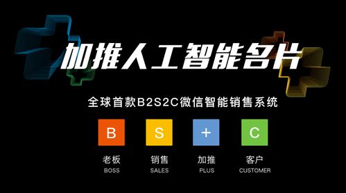 移動CRM系統(tǒng)崛起 當(dāng)人工智能名片成為企業(yè)銷售新寵