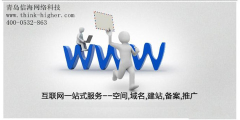 十年深耕，智創未來 青島信?？萍?，企業網站建設與網絡服務的信賴之選