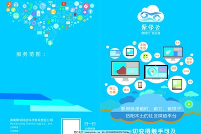 網(wǎng)絡科技，智聯(lián)未來 全方位科技服務解決方案