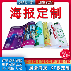 背膠海報定制 打造靈動廣告新視界