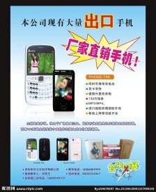 手機廣告的演進與影響 在便捷與隱私之間的平衡
