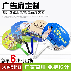 一把扇子的千萬種表情 廣告扇的創意與商機