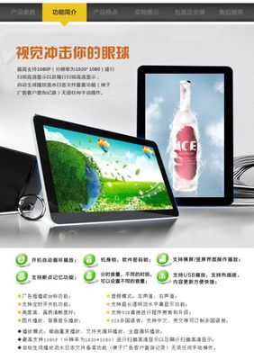 提升品牌形象利器｜廠家直批22寸壁掛廣告機 多媒體展示新選擇