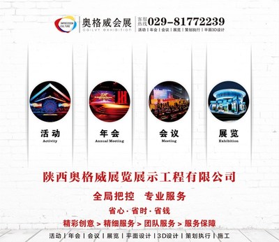 【年會策劃公司 英普瑞文化 在線咨詢 西安年會】價格,廠家,廣告制作